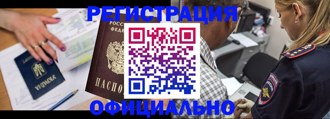 прописка поиск в Шагонаре