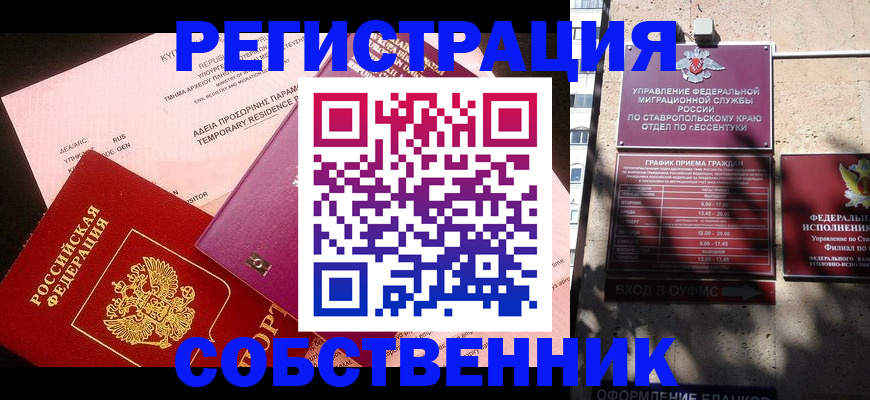временная регистрация в Шагонаре