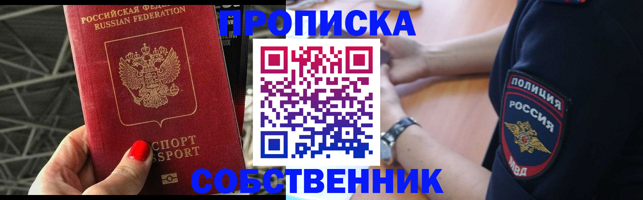 временная регистрация недорого в Шагонаре