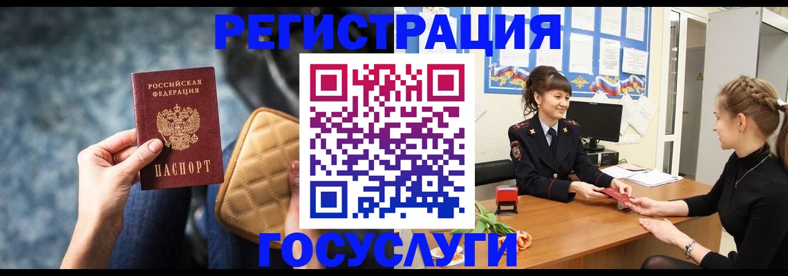 временная регистрация гарантия в Шагонаре